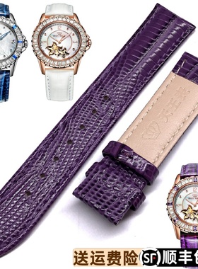天王表LS5788P女款手表原装正品LS3786S配件紫色牛皮表带LS3786P