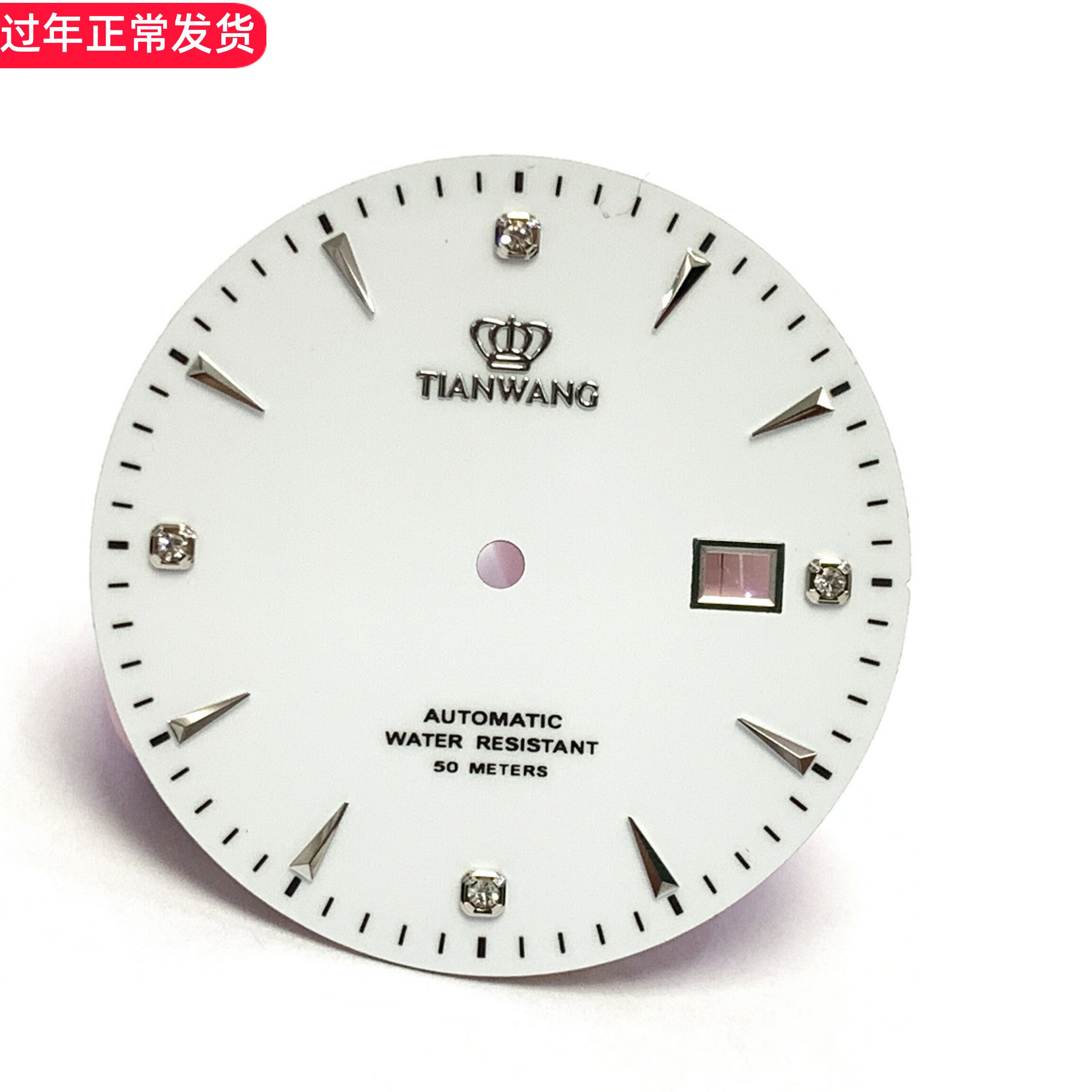 天王表盘5876原装GS5876白色镶钻刻度日历原厂正品镶水晶5845字面