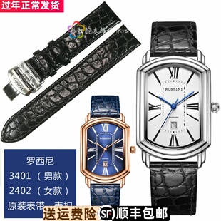 罗西尼3401原装表带2402原装皮带真皮蝴蝶扣罗西尼表表带表扣牛皮