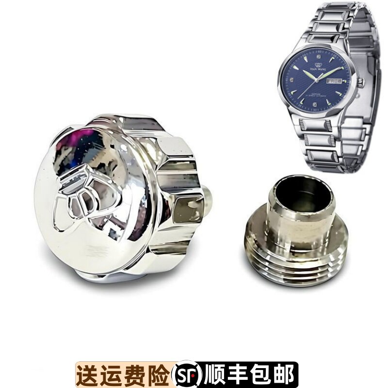 天王5514精钢防水螺丝把头
