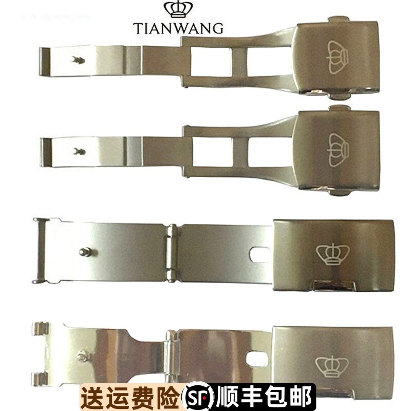 原装正品表扣天王精钢原厂