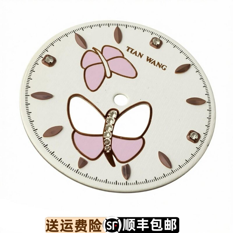 天王表盘LS5848原装面字面镂空刻度盘表面原厂5849蝴蝶数字盘5848
