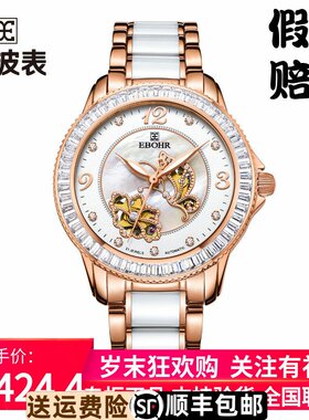 新款镂空机械表女士手表依波表