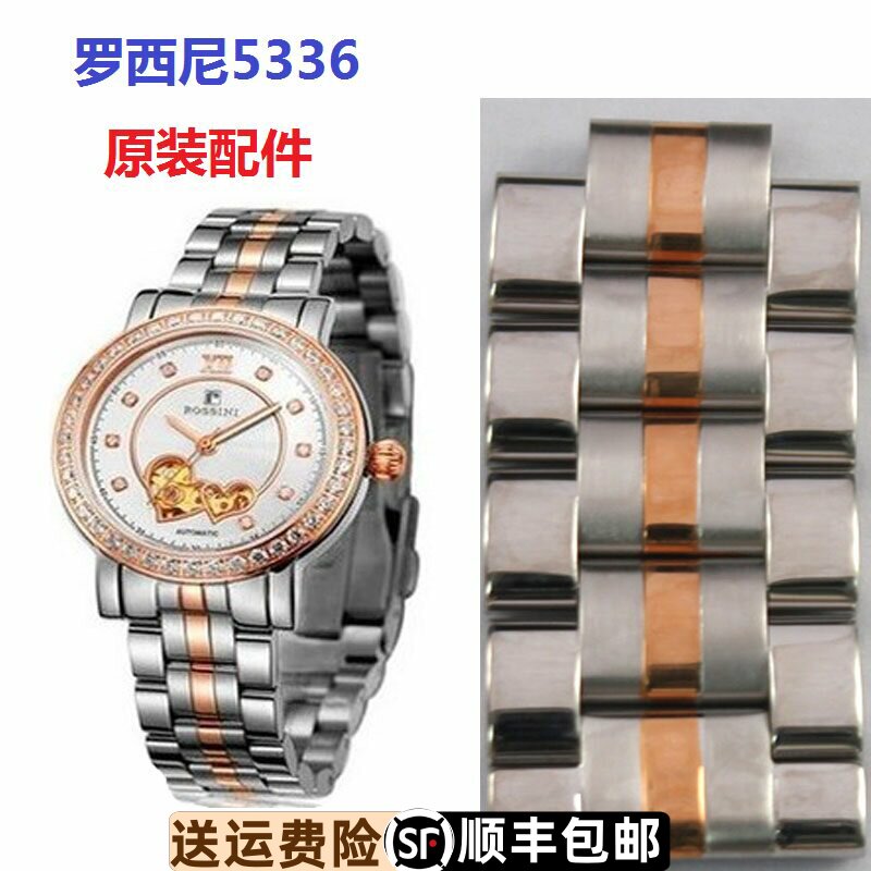 玫瑰金色加长手表配件原厂