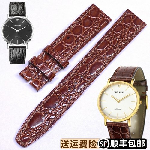 天王超薄头层牛皮针扣表带原厂