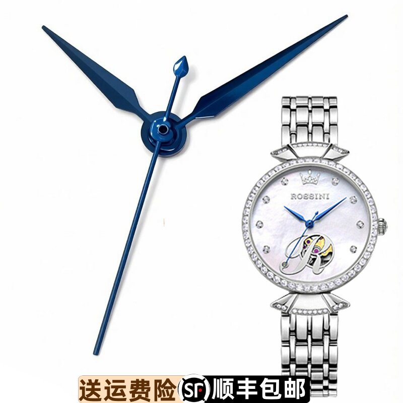 罗西尼机械表5842原装精钢时分秒针原厂套针专柜正品亮光烤蓝指针