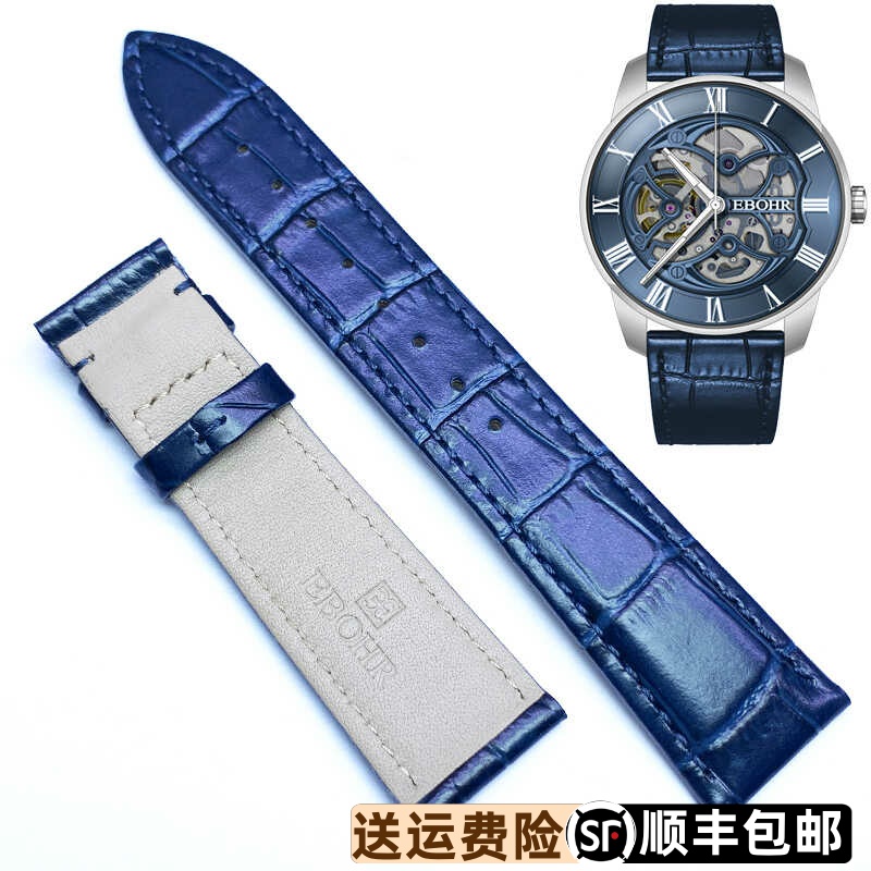 蝴蝶扣款蓝色原装真皮带依波牛皮