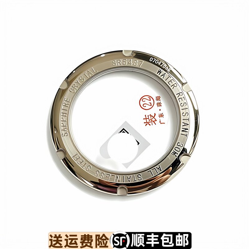 罗西尼原装原厂配件防水5487手表后盖精钢底盖表壳镂空玻璃底镜