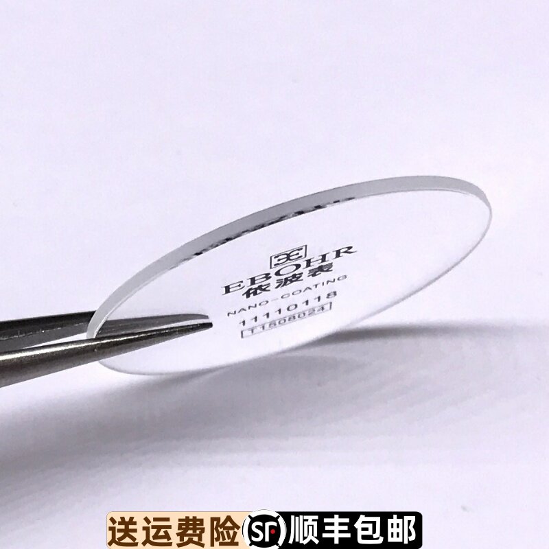 依波表底盖镜面原装正品