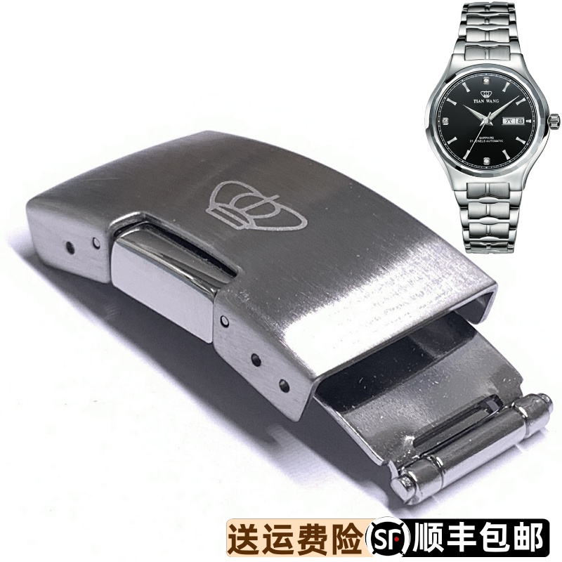 天王精钢折叠扣原装正品