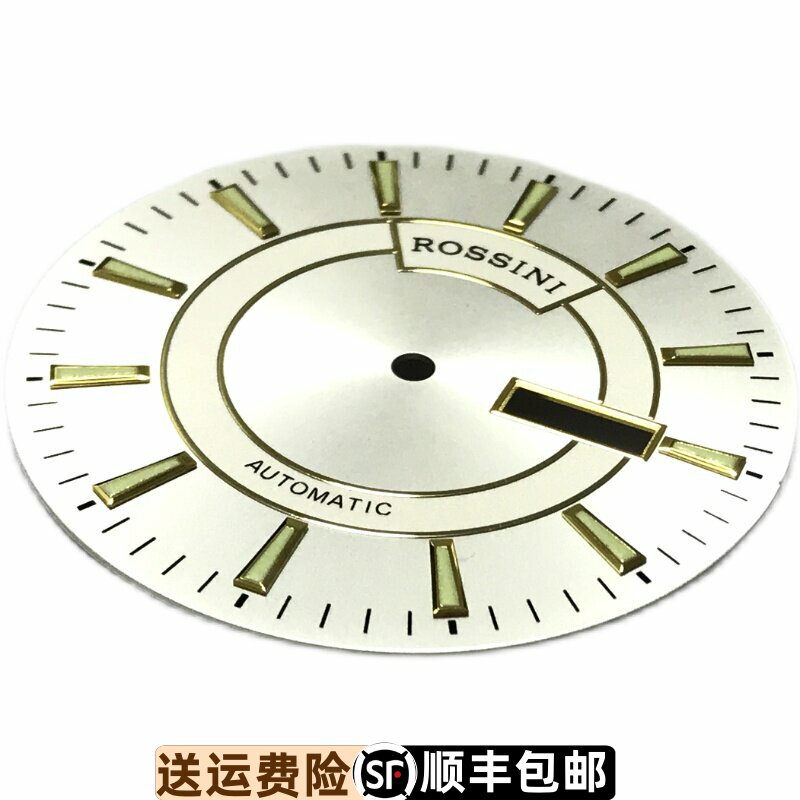 原装正品表盘表盘Rossini/罗西尼