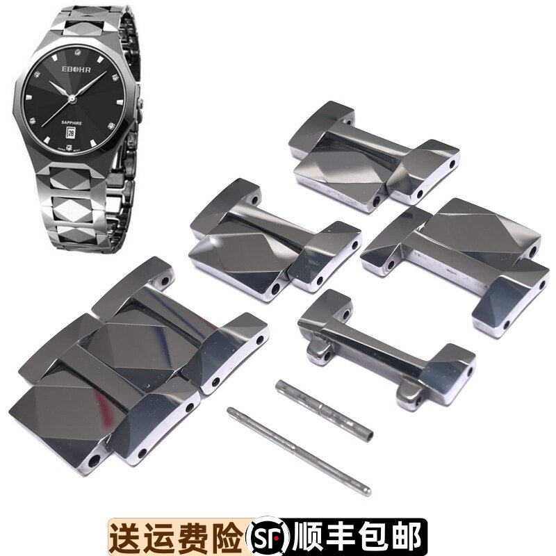 表带依波钨钢原装正品