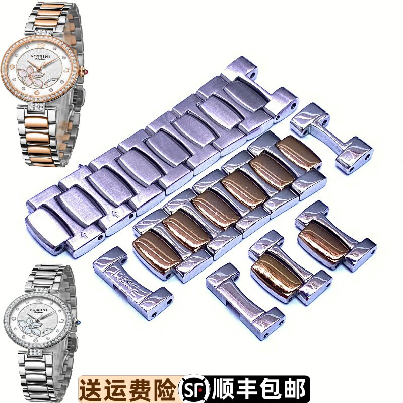 罗西尼精钢表带实心间金原装正品