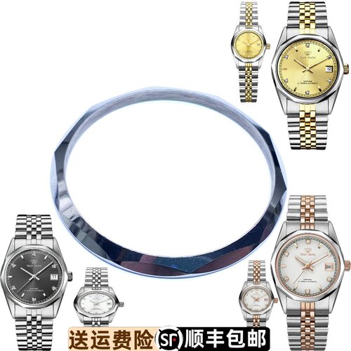 天王表钨钢表壳上套圈口原装正品