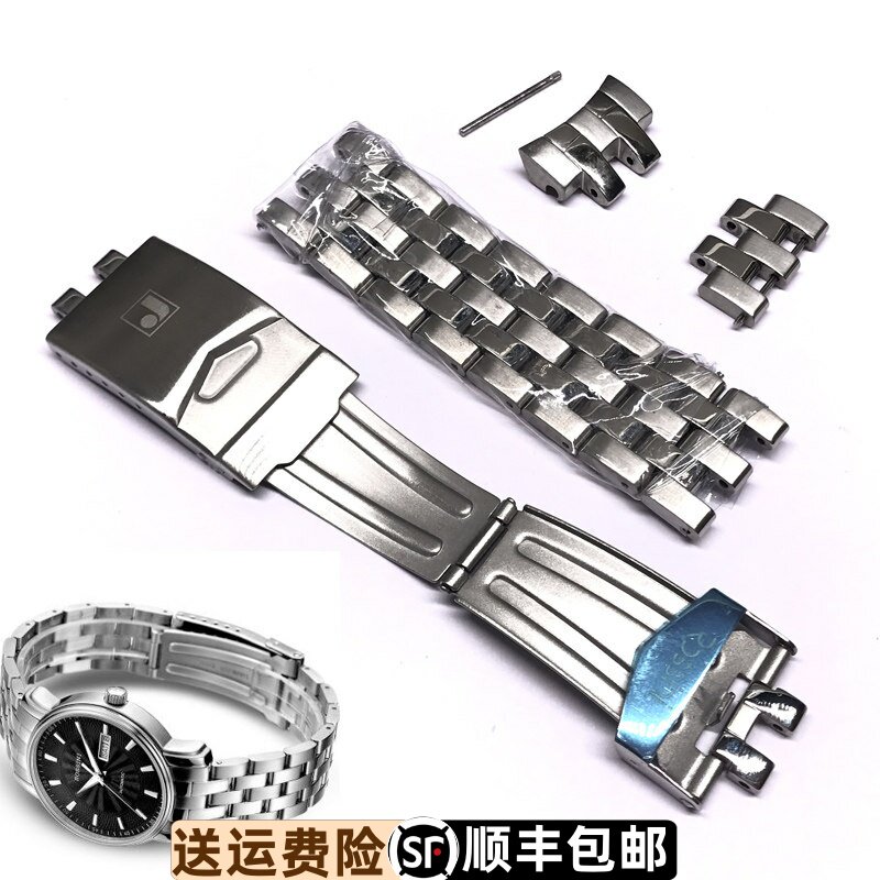 零配件罗西尼5427表带