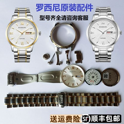 手表加长镜面指针机芯