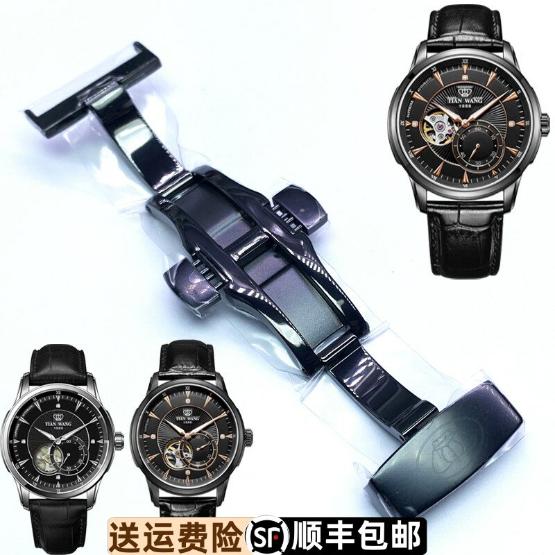 天王表5963原装正品表扣皮带蝴蝶扣接口原厂精钢扣黑色双按键表扣