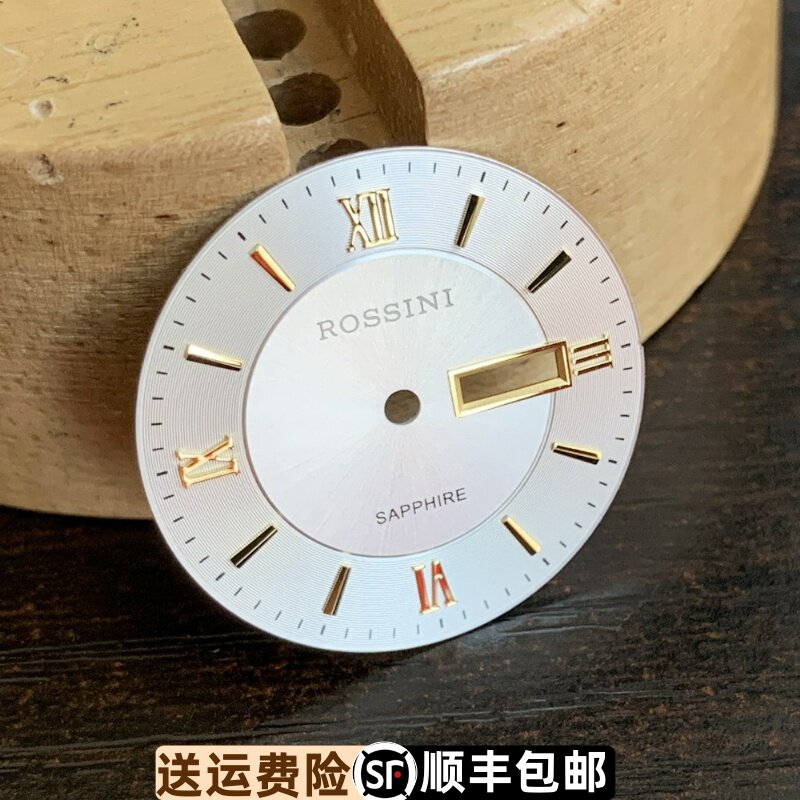 罗西尼表618574原装精钢表盘字面刻度盘原厂正品双历间金女款表面