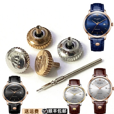 天王表51013原装把头51014旋钮