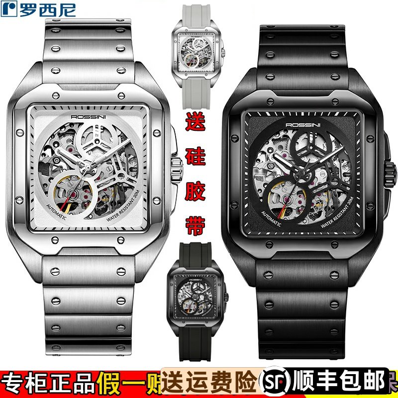 专柜正品罗西尼手表男士1433运动钢带镂空全自动机械表男夜光方形