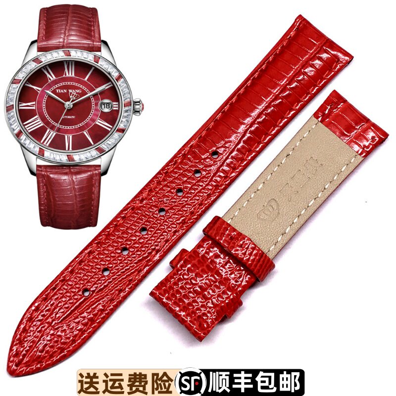 ls5867表带表带天王真皮