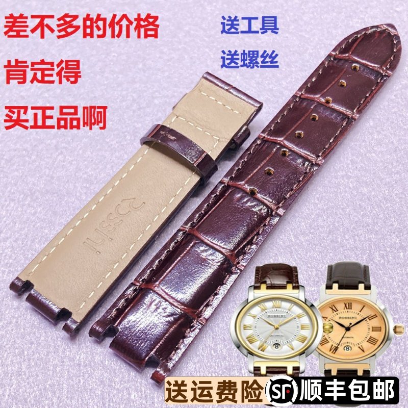 原装正品罗西尼表男表真皮表带女表蝴蝶扣5567男款牛皮表带5568