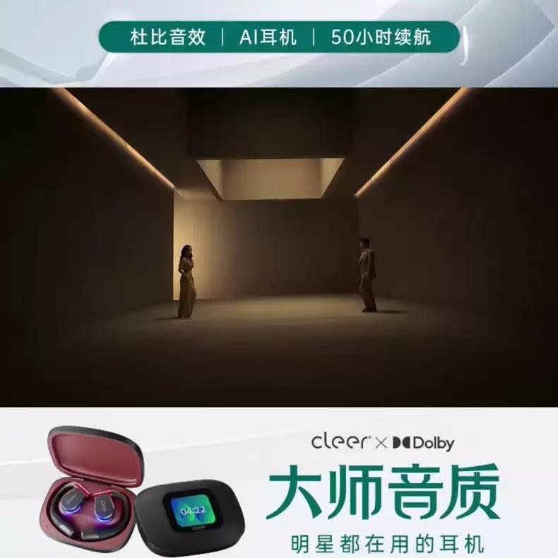 AI语音控制杜比音效50小时续航