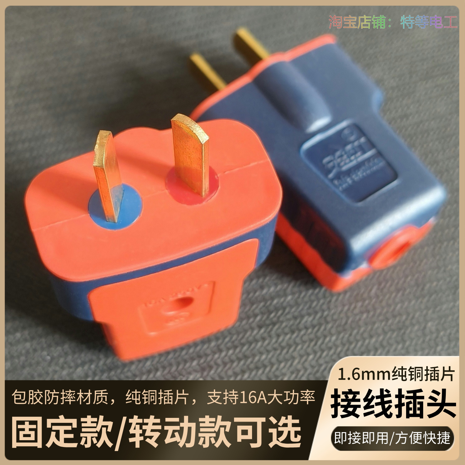 5000W纯铜插头二脚PVC包胶防摔通用接线电源二插头家庭工业通用