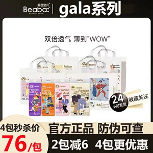 盛夏光年拉拉裤干爽尿不湿新品