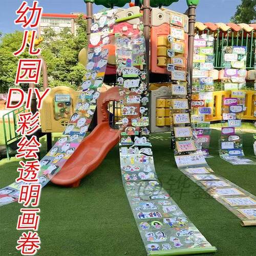 幼儿园环创涂鸦画卷玻璃膜