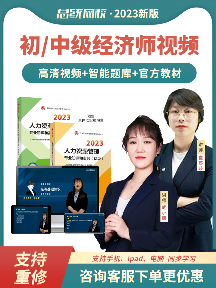 咨询客服领优惠  高清网课 72小时免费试用