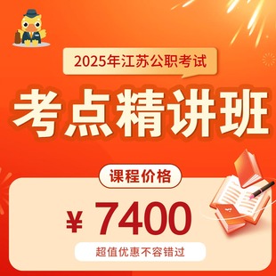 2026国省考公务员考试网课预行测思维申论 规矩考公教材行测申论