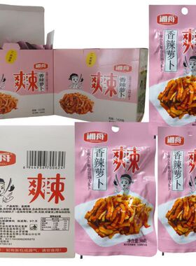 湘舟香脆萝卜干30克*20包盒装嘎嘣脆酱香下饭菜即食小包装香辣