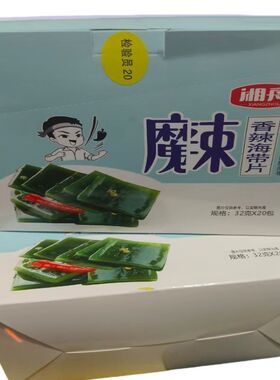 整件湘舟香辣脆海带片32克*20包海味小包装即食下饭菜下酒菜批发
