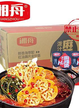 湘舟干捞麻辣烫1件*12盒香辣味麻辣味办公室休闲零食下饭整件