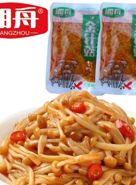 湘舟红油金针菇香辣味小包装即食办公室网红休闲下饭菜追剧小零食