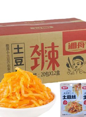 湘舟网红土豆丝零食香辣土豆丝开袋即食12盒*1件整箱休闲旅游