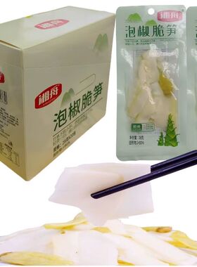 湘舟泡椒味脆笋片28克*20包盒脆笋尖酸辣开袋即食笋片竹笋小包装