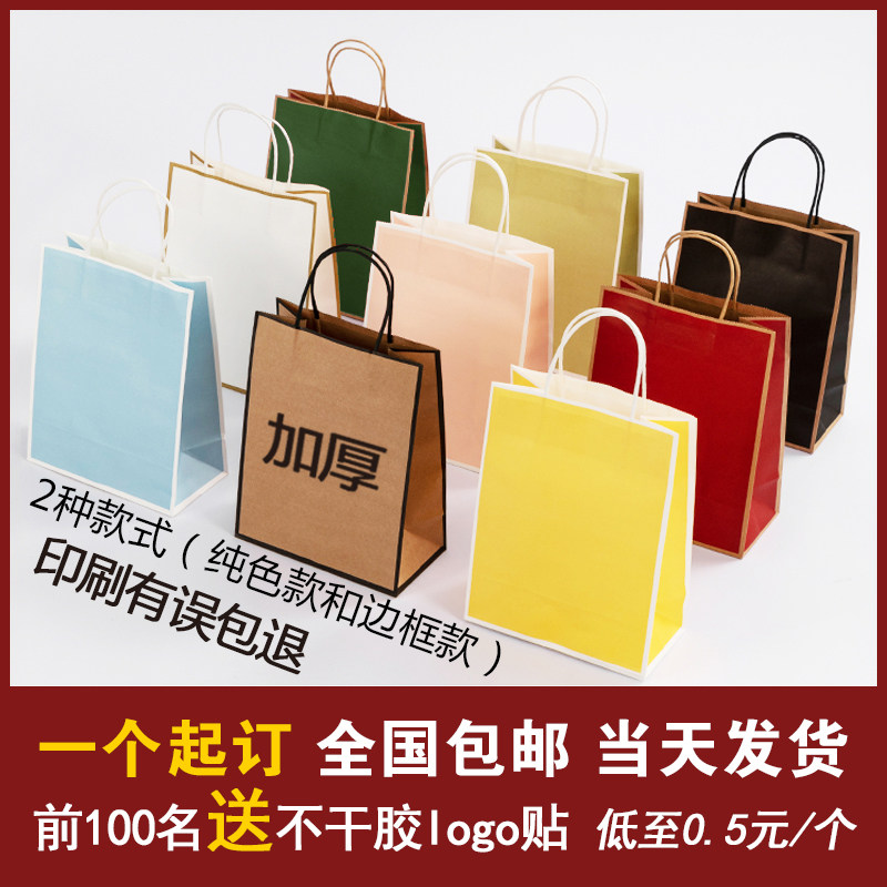 礼品袋定制外卖打包白色服装店女烘焙印logo小号 牛皮纸袋ins手提