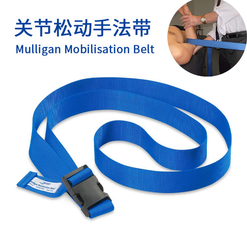 关节松动带Mulligan按摩松解手法