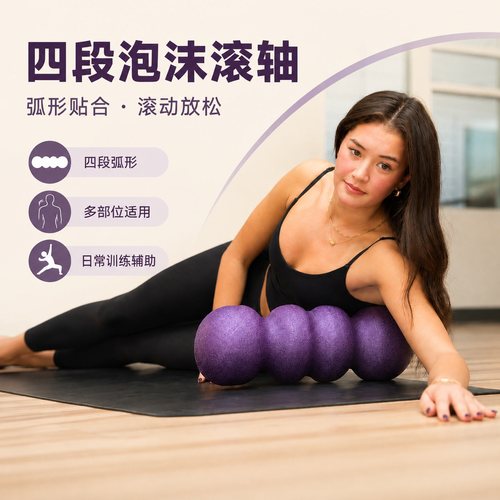 高密度波形筋膜轴脊椎按摩