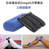 日本谷力学绑腿带高低肩矫正带O型X型腿正骨绑带骨盆腰椎长短腿