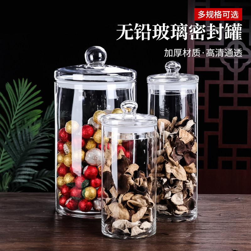 玻璃密封罐大容量食品级装陈皮茶叶小青柑中药材防潮储存展示瓶子