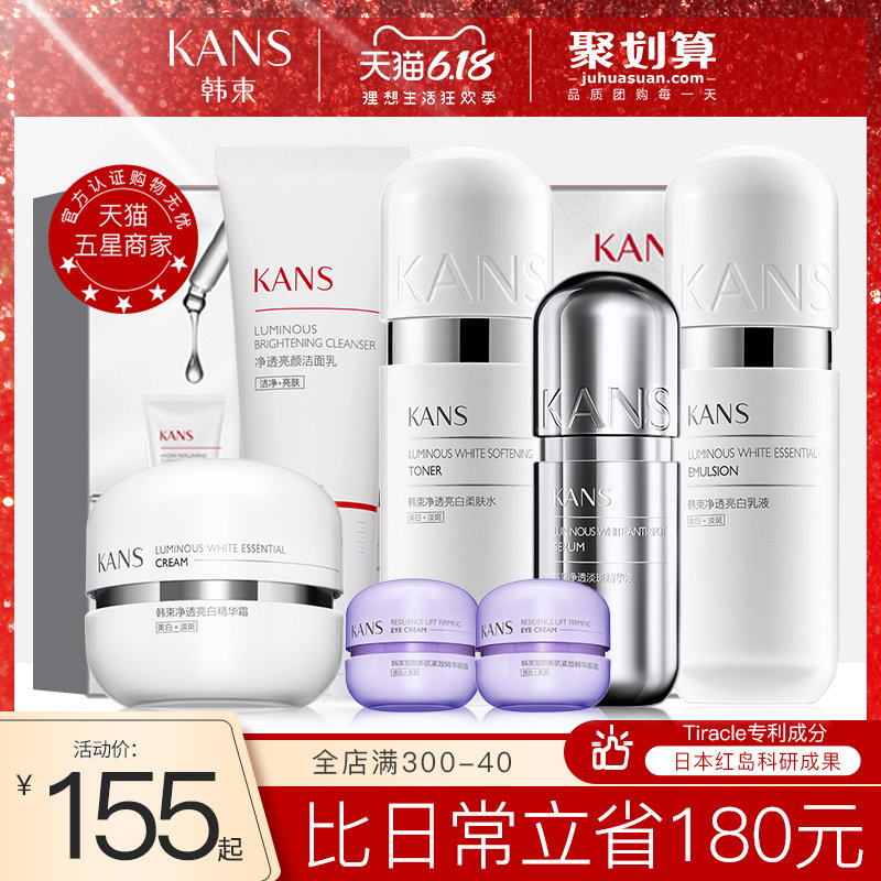 韩束美白淡斑银胶囊保湿水乳女护肤化妆品套装官方旗舰店正品全套