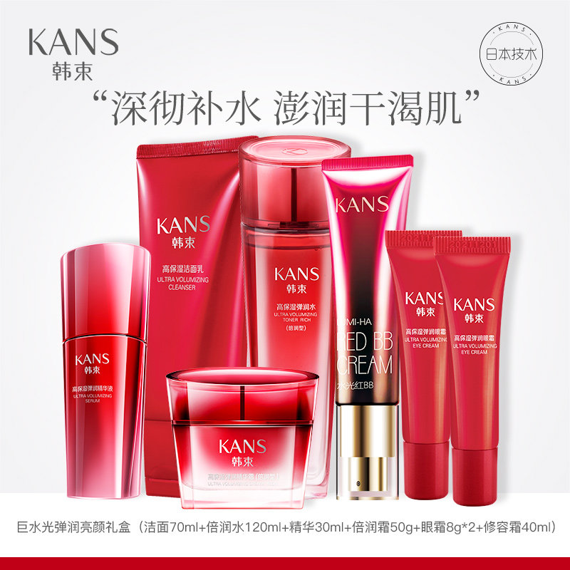 韩束巨水光护肤品亮颜套装女补水保湿水乳化妆品官方旗舰店网正品