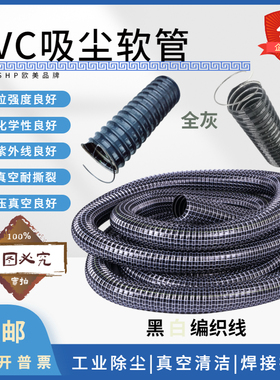 黑色PVC吸尘蛇皮钢丝软管波纹螺旋工业吸除尘木工通排风打磨软管