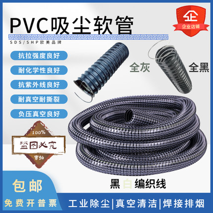 黑色PVC吸尘蛇皮钢丝软管波纹螺旋工业吸除尘木工通排风打磨软管
