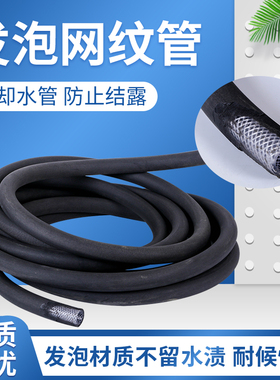 十川TOGAWA海德堡高宝小森罗兰印刷机冷却水防结露发泡网纹回水管