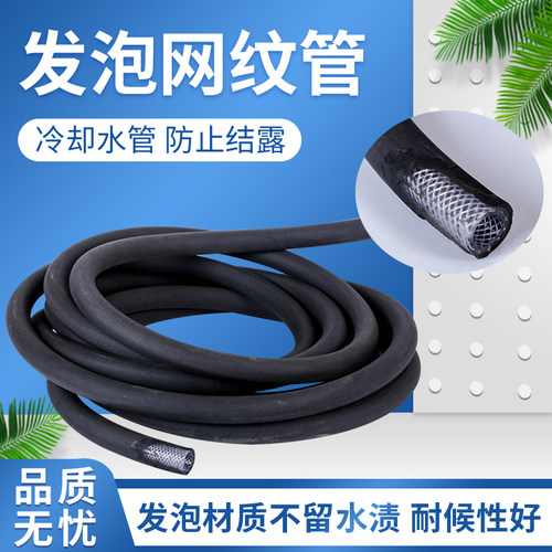 十川TOGAWA海德堡高宝小森罗兰印刷机冷却水防结露发泡网纹回水管