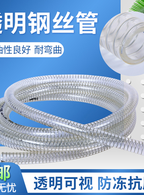 PVC透明钢丝软管耐压进口塑料加厚真空水耐油胶管日本togawa十川